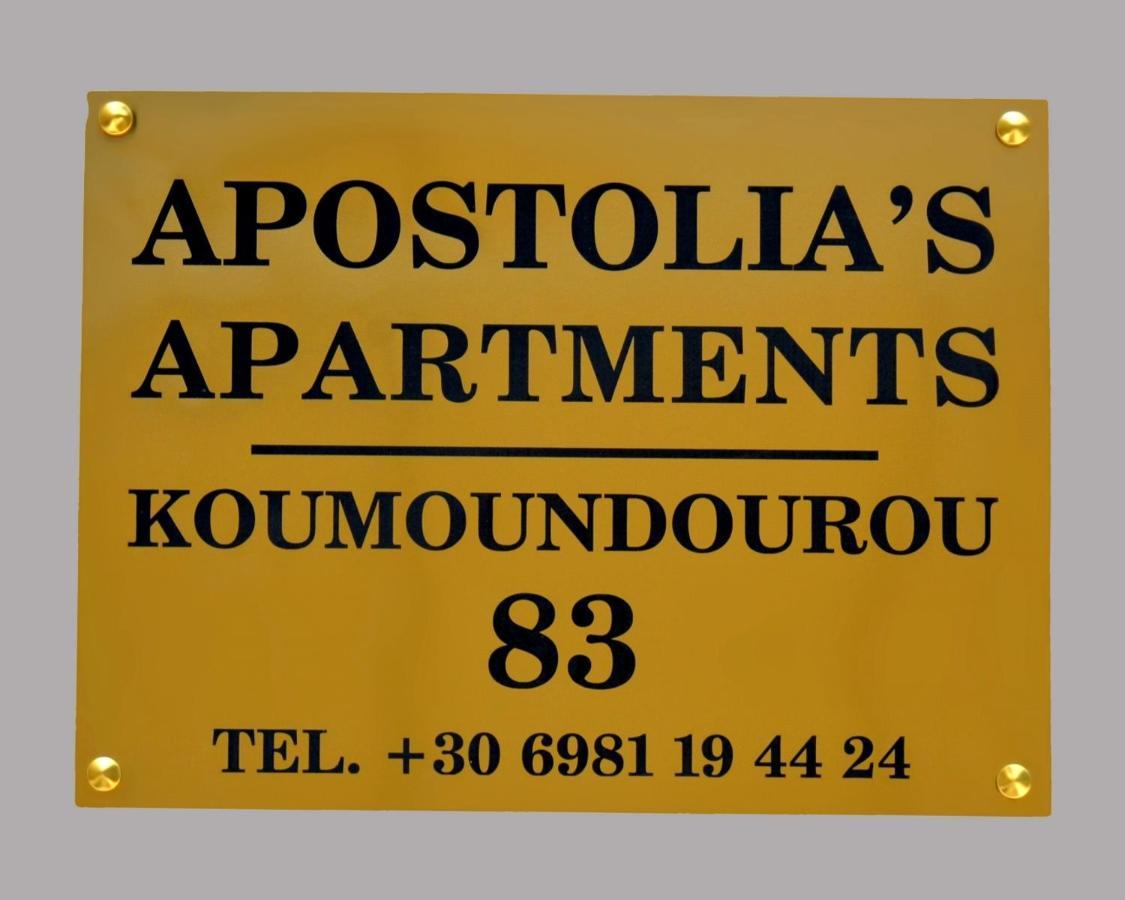 Apostolias Apartments Volos Exterior photo